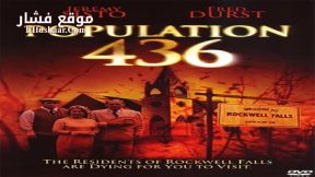 فيلم Population 436 2006 مترجم