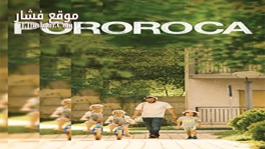 فيلم Pororoca 2017 مترجم