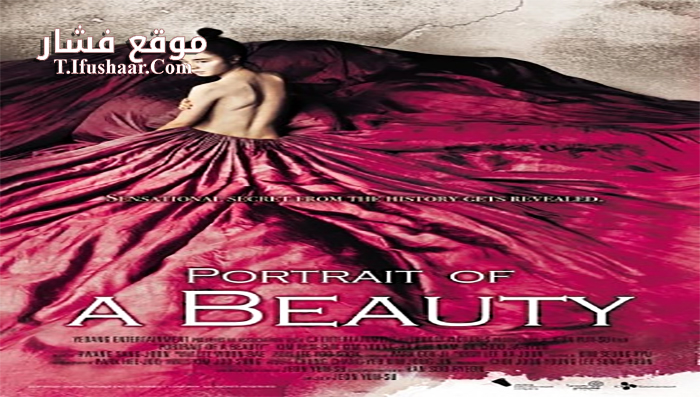 فيلم Portrait of a Beauty 2008 مترجم