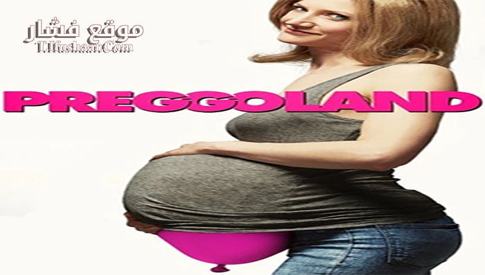 فيلم Preggoland 2014 مترجم
