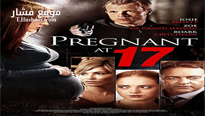 فيلم Pregnant at 17 2016 مترجم