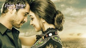 فيلم Prema Baraha 2018 مترجم