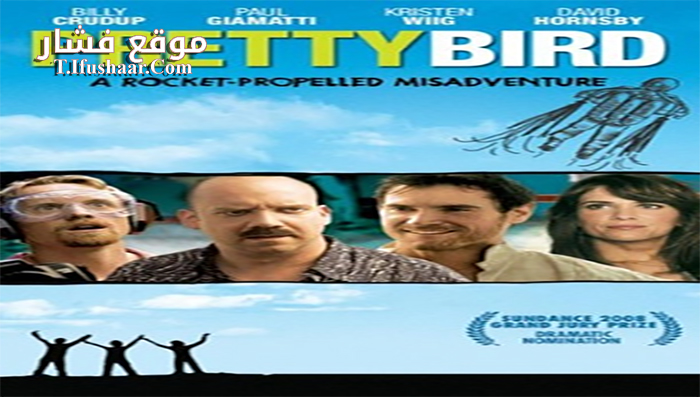 فيلم Pretty Bird 2008 مترجم