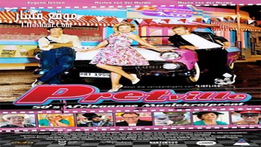 فيلم Pretville 2012 مترجم