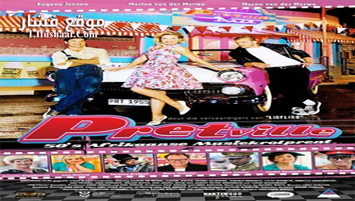 فيلم Pretville 2012 مترجم