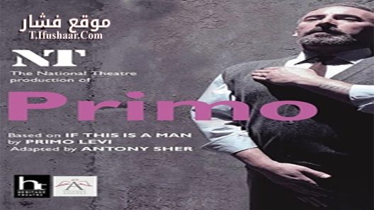 فيلم Primo 2005 مترجم
