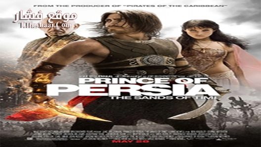 فيلم Prince 2010 مترجم