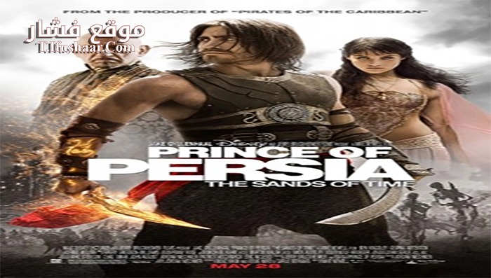 فيلم Prince 2010 مترجم