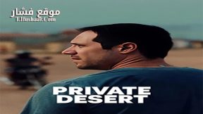 فيلم Private Desert 2021 مترجم