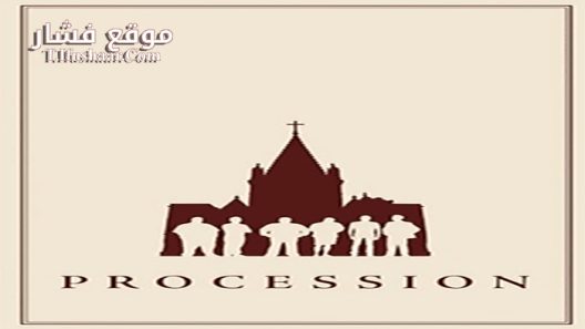 فيلم Procession 2021 مترجم