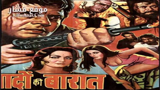 فيلم Procession of Memories 1973 مترجم