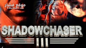 فيلم Project Shadowchaser III 1995 مترجم