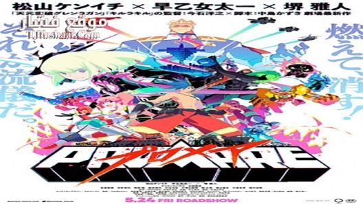 فيلم Promare 2019 مترجم