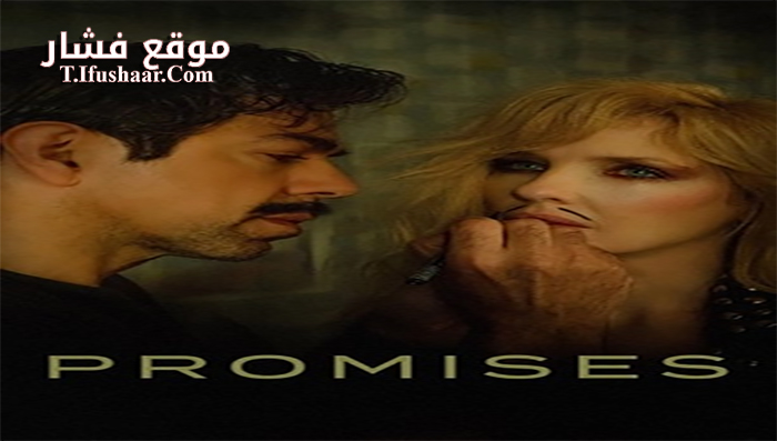 فيلم Promises 2021 مترجم