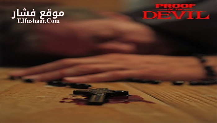 فيلم Proof of the Devil 2014 مترجم