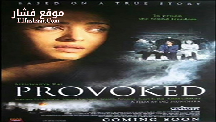 فيلم Provoked A True Story 2006 مترجم