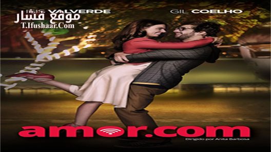 فيلم Psycho In-Law 2017 مترجم