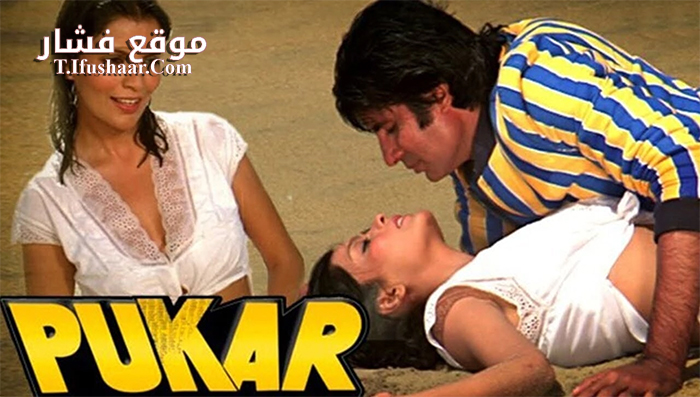 فيلم Pukar 1983 مترجم