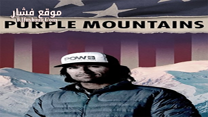 فيلم Purple Mountains 2020 مترجم