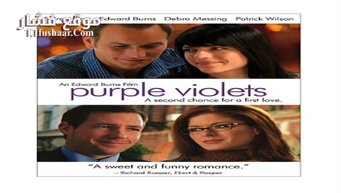 فيلم Purple Violets 2007 مترجم