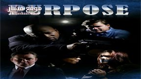 فيلم Purpose 2015 مترجم