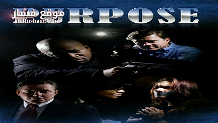 فيلم Purpose 2015 مترجم