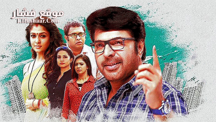 فيلم Puthiya Niyamam 2016 مترجم