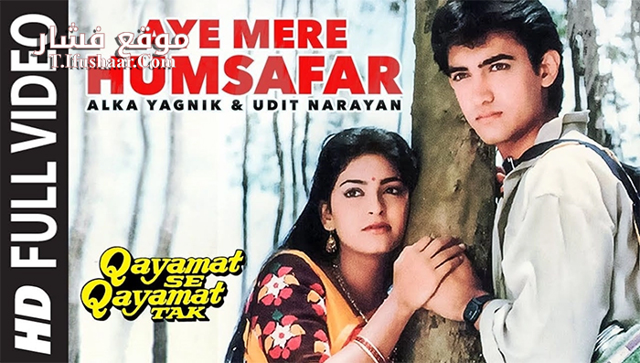 فيلم Qayamat Se Qayamat Tak 1988 مترجم