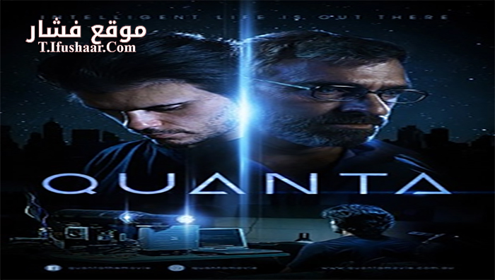 فيلم Quanta 2019 مترجم
