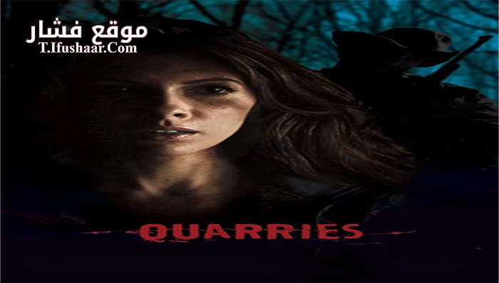 فيلم Quarries 2016 مترجم