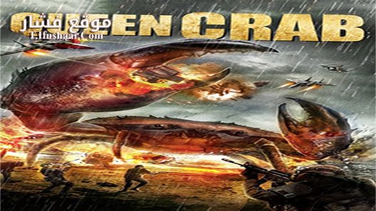 فيلم Queen Crab 2015 مترجم