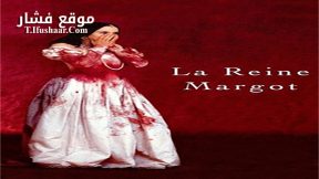 فيلم Queen Margot 1994 مترجم