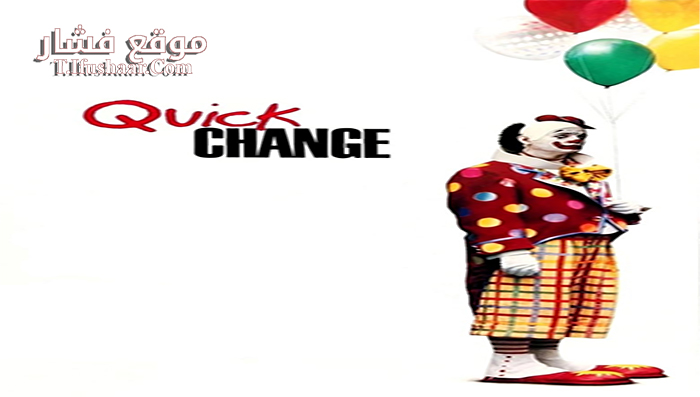 فيلم Quick Change 1990 مترجم