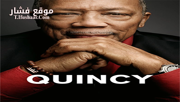 فيلم Quincy 2018 مترجم