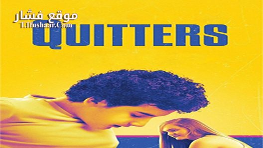 فيلم Quitters 2015 مترجم