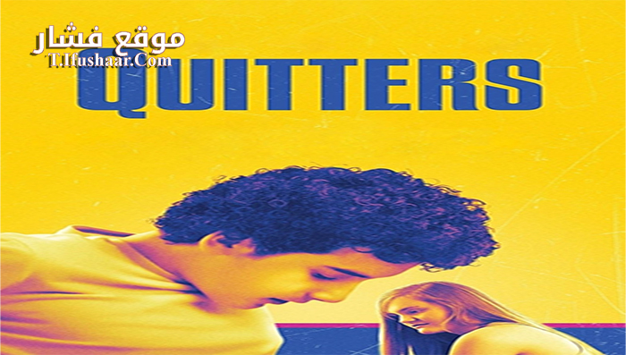 فيلم Quitters 2015 مترجم
