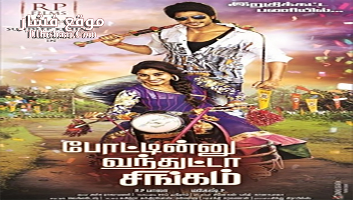 فيلم Ra Ra Krishnayya 2014 مترجم