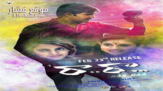 فيلم Raa Raa 2018 مترجم