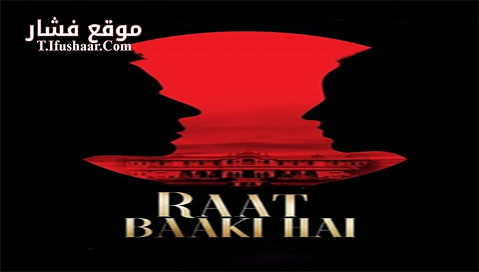 فيلم Raat Baaki Hai 2021 مترجم