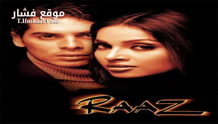 فيلم Raaz 2002 مترجم
