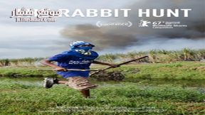 فيلم Rabbit 2017 مترجم