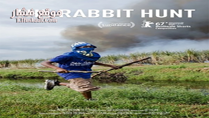 فيلم Rabbit 2017 مترجم