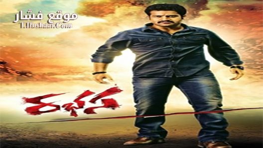 فيلم Rabhasa 2014 مترجم