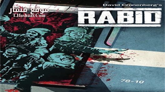 فيلم Rabid 1977 مترجم