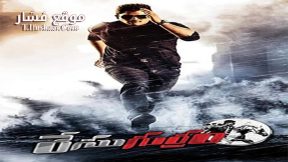 فيلم Race Gurram 2014 مترجم