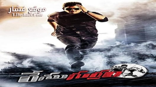 فيلم Race Gurram 2014 مترجم