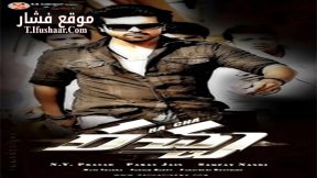 فيلم Rachcha 2012 مترجم