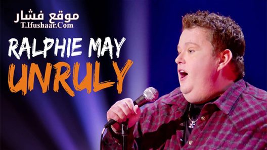 فيلم Ralphie May Unruly 2015 مترجم