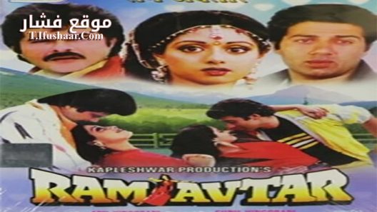 فيلم Ram-Avtar 1988 مترجم