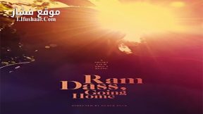 فيلم Ram Dass, Going Home 2017 مترجم